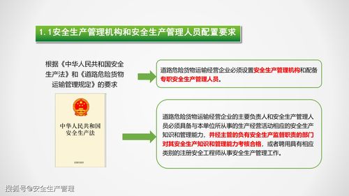 道路危險貨物運輸安全管理 規(guī)范、挑戰(zhàn)與代理服務融合